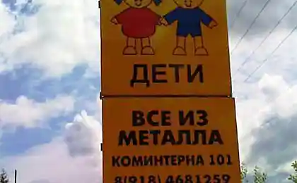 Термінатор дітей
