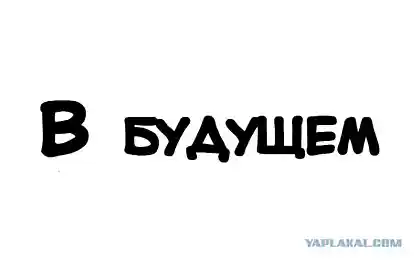 И будет о чем внукам рассказать