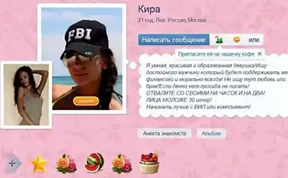Ищу достойного мужчину...