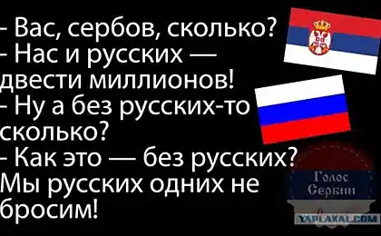 Вони слов'яни!