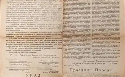 Та самая, победоносная.
