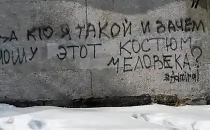Написи по вулицях і в вхідах
