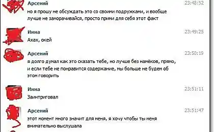 Страшное признание