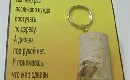 Вы суеверны?