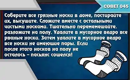 Классные шуточные советы