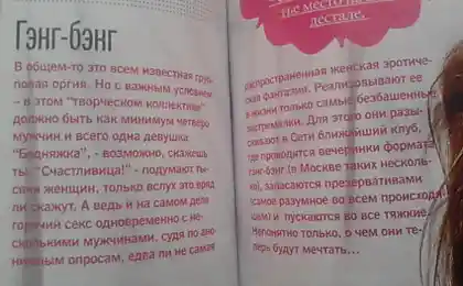 Предел мечтаний безбашенных экстремалок