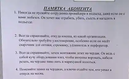 Памятка абонента