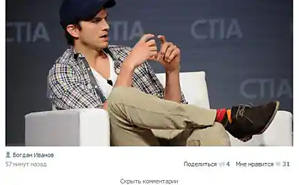 Ashton Kutcher тепер працює на Lenovo