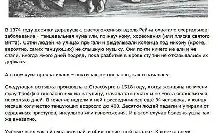 5 Чоловіча епідеміка в історії людини