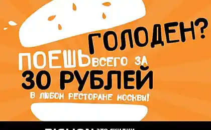Biglion – лидер на российском рынке по продаже скидочных купонов.