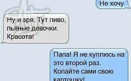 Когда папа - тролль