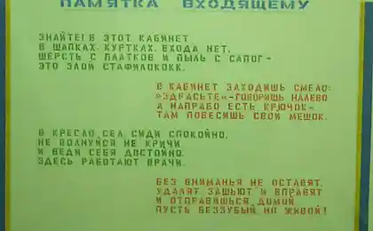 Объявление в стоматологической клинике