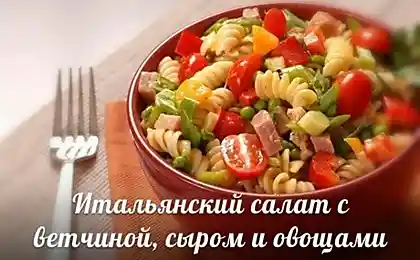 Итальянский салат с ветчиной, сыром и овощами