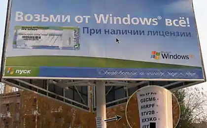 Екатеринбург, реклама лицензионной Windows