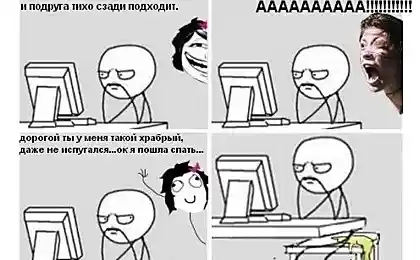 Ты такой храбрый