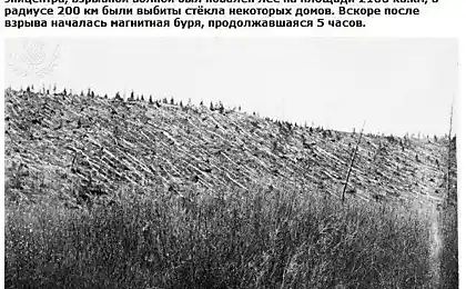 Мистерії та таємниці XX століття (40 фото)