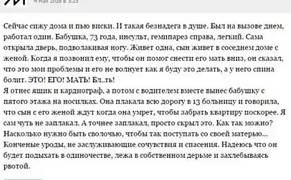 9 Реальні історії з медичної практики ви повинні прочитати