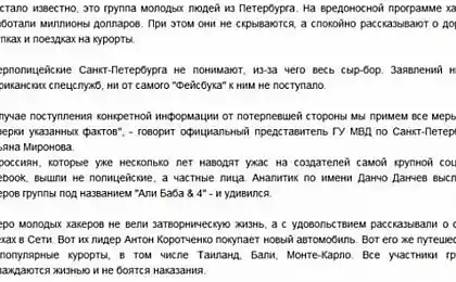 творці вірусу Koobface живуть в Росії