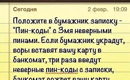 Как сберечь свою кредитку от воров