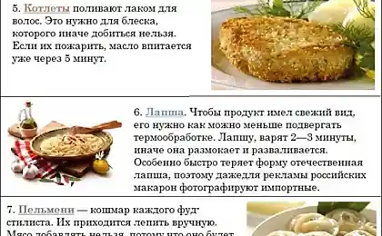 Немного интересного о рекламе продуктов