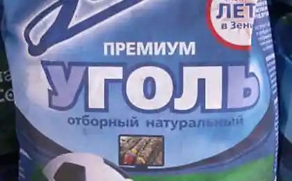 Сделай мясо!