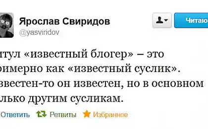 Фраза дня.