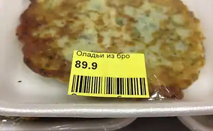 Бедный БРО (