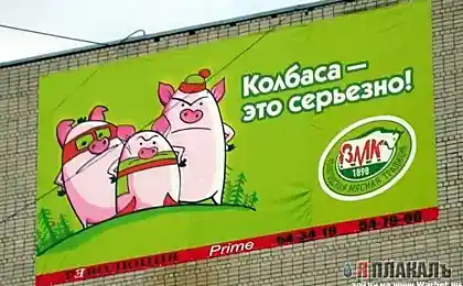 Колбаса- это серьёзно!