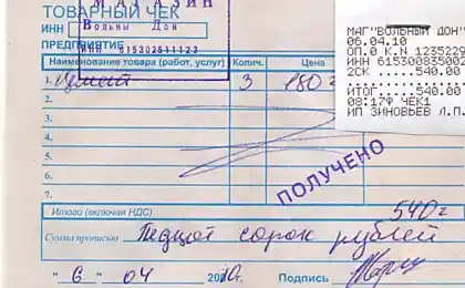Товарный чек