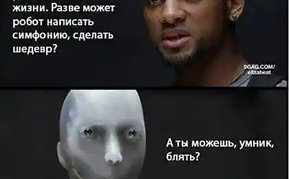 А ты можешь?