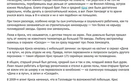 Познавательную информацию о знаменитых и гениальных братьях