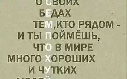 Если тебе трудно