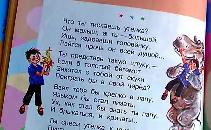 Как поэт убеждал малыша не тискать утенка
