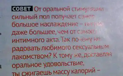 Интересный совет