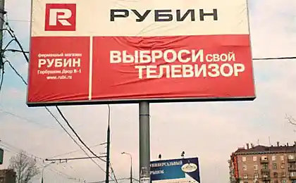 Рубин - выброси свой телевизор!