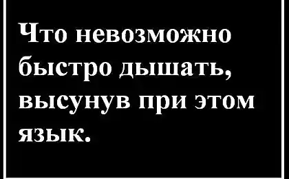 Знали ли Вы