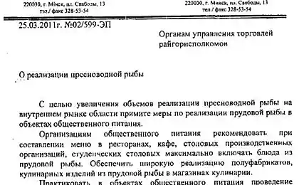 Беларусь рекомендует!