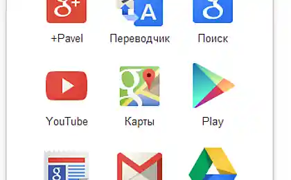 Google теперь позволяет настроить панель сервисов