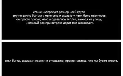 О любви (6 картинок)