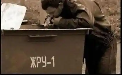 Бомж - эгоист