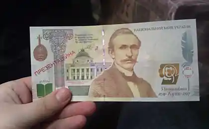 Украинская купюра (5 фото)
