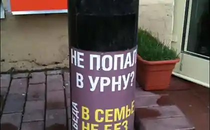 Социальная реклама на урнах (6 фото)