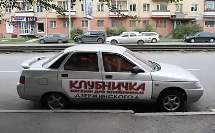 А-ля клубничка