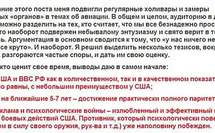 Давайте сравним авиацию России и США