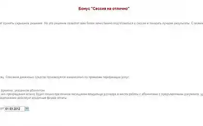 Какой заботливый провайдер