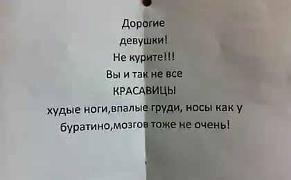 Дорогие девушки - не курите!