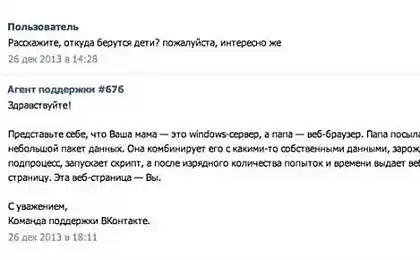 Доходчивый ответ