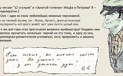 Осип Шор