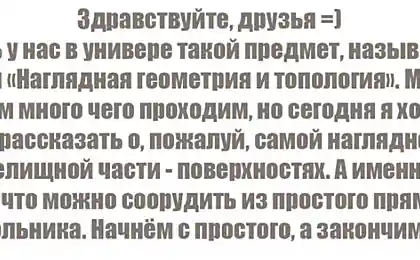 Геометрія