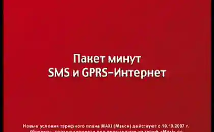 Абоненты МТС протоптали яйцо